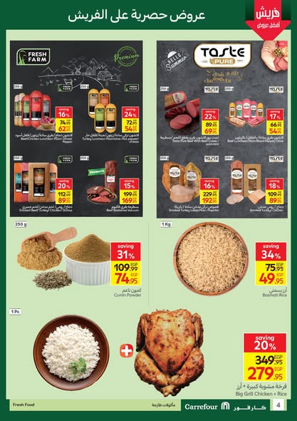 carrefour offers from 1sep to 3sep 2025 عروض كارفور من 1 سبتمبر حتى 3 سبتمبر 2025 صفحة رقم 3